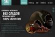 thepoison.ru отзывы