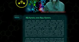 yadkupit.ru отзывы