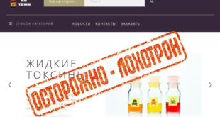 ru-toxin.website